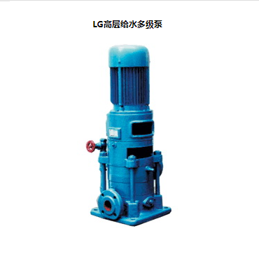 LG立式多級離心泵，便拆式多級泵，LG多級泵廠家，LG高層給水多級泵